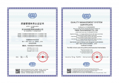 质量管理体系认证证书
